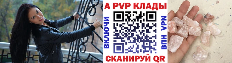 Alfa_PVP Соль Октябрьск