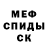 МЕТАДОН кристалл Undergox Exactly