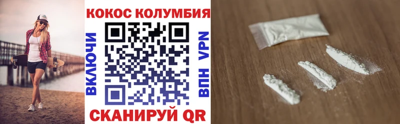Кокаин 97% Октябрьск
