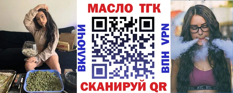ТГК жижа  Октябрьск 